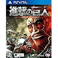 進撃の巨人 - PS Vita