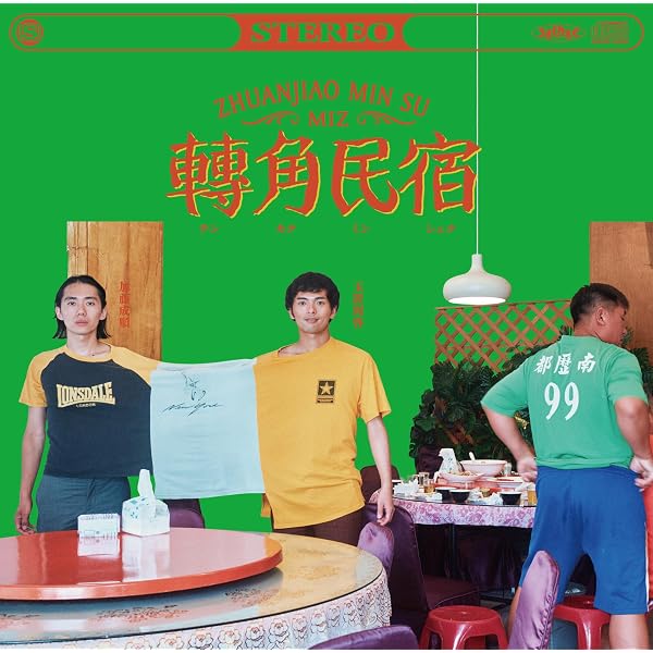 Amazon.co.jp: Ninh Binh Brother's Homestay: ミュージック