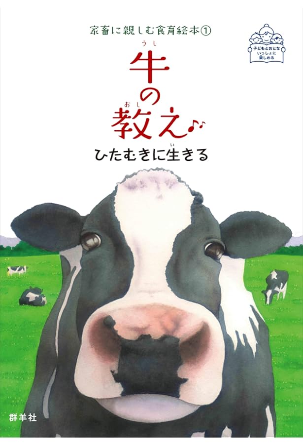 Amazon.co.jp: うし : 内田 麟太郎, 高畠 純: 本