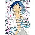 マドンナはガラスケースの中(1) (リュエルコミックス)