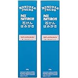 【まとめ買い】 PAX NATURON(パックスナチュロン) 石けんはみがき 120g×2個
