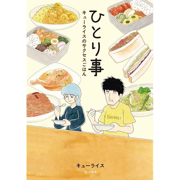 Amazon.co.jp: 夜の訪問者 (一般書) : キューライス: Japanese Books