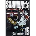 シャーマンキング 完全版 15 (15) (ジャンプコミックス)