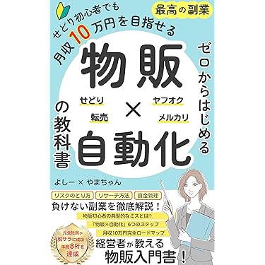 Amazon.co.jp 売れ筋ランキング: オンライントレード の中で最も