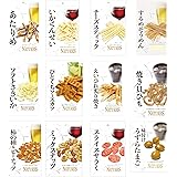おかしな仲間たち 宅飲おつまみ ネイチャーズ12種セット(いか チーズスティック ソースカツ えいひれ 貝ひも 柿の種 ミックスナッツ うずらの卵) 計12袋