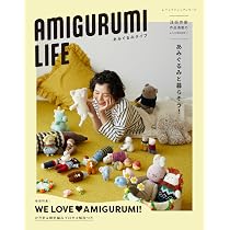 AMIGURUMI LIFE あみぐるみライフ (レディブティックシリーズno.8695