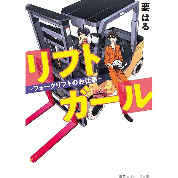 フォークリフト運転士テキスト 第4版: 技能講習・特別教育用