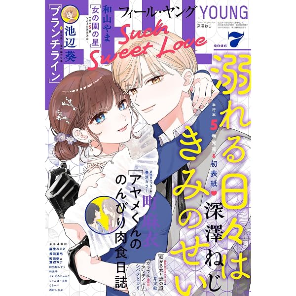 Amazon.co.jp: FEEL YOUNG (フィールヤング) 2026年 03月号 [雑誌
