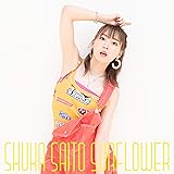 くつひも 通常盤 特典なし 斉藤 朱夏