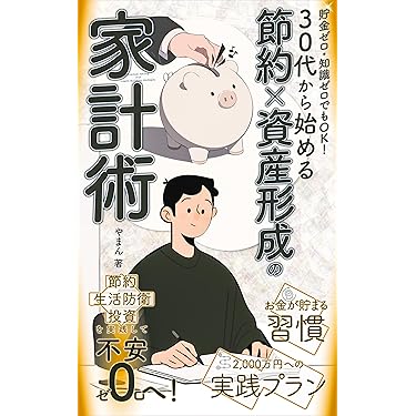 Amazon.co.jp 最新リリース: 金融・ファイナンス の新着