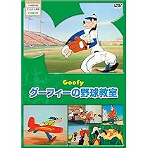 Amazon.co.jp: グーフィー [DVD] : DVD