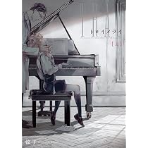 トロイメライ（上） (arca comics) | 涼子 |本 | 通販 | Amazon
