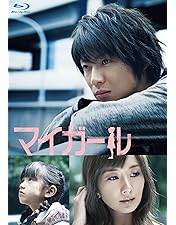 マイガール DVD-BOX〈5枚組〉 マイガール』 Blu-ray BOX（TBR35145D）｜新着ブルーレイ・DVD