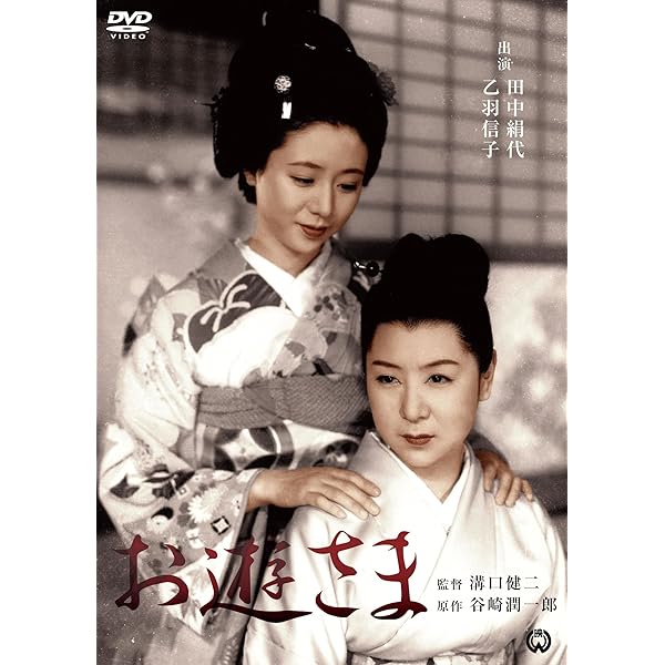 (未使用･未開封品)　武蔵野夫人 [DVD] gsx453j 未使用・未開封品) 武蔵野夫人 [DVD] gsx453j 【公式通販】