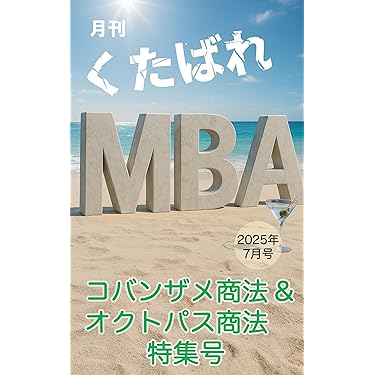 【オススメ】ビジネス本12冊セット Amazon.co.jp 売れ筋ランキング: undefined の中で最も人気の