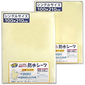 防水おねしょシーツ ≪シングル布団サイズ 100×210cm≫ 2枚組 【パイル地 綿100%】四隅ゴム付き un doudou No.1567CR(2)