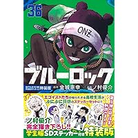 ブルーロック FULL COLOR SELECTION(2) 凪 誠士郎 (KCデラックス