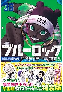 Amazon.co.jp: ブルーロック FULL COLOR SELECTION(3) ミヒャエル