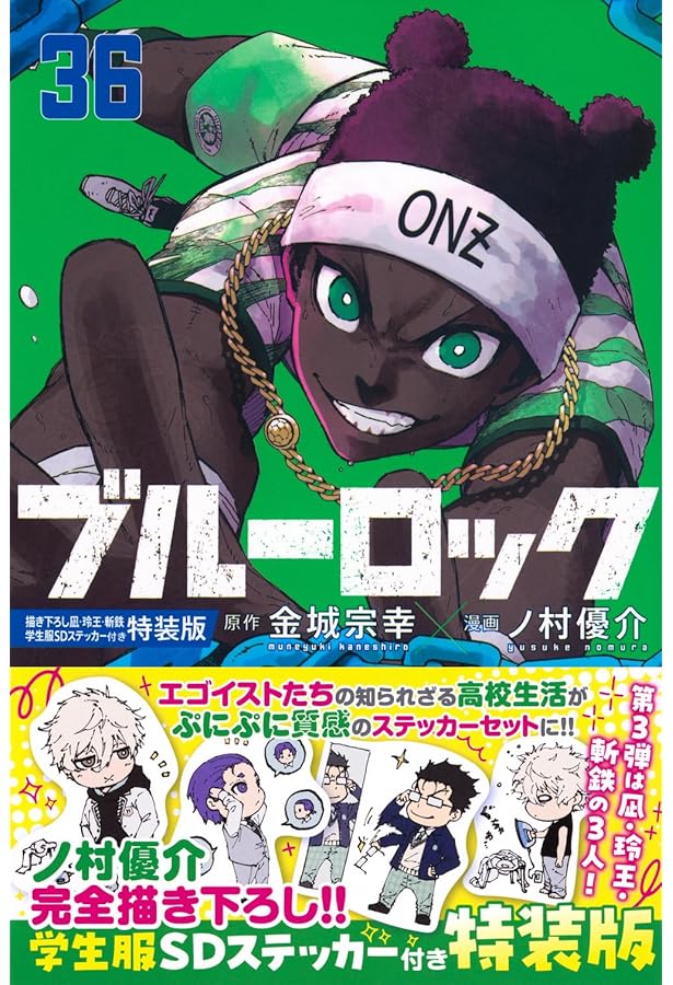 ブルーロック FULL COLOR SELECTION(3) ミヒャエル・カイザー (KC