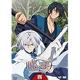 暁のヨナVol.4 [DVD]