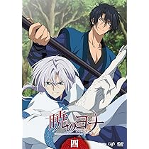 Amazon.co.jp: 暁のヨナVol.2 [DVD] : ヨナ：斎藤千和, ハク