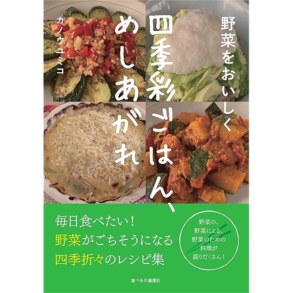 旬萌えライフ | 渡邉美穂 |本 | 通販 | Amazon