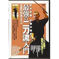 Amazon.co.jp: 武士の刀法を極める分かる!出来る!柳生新陰流 3