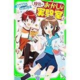 怪盗レッド １９ 夏の旅行はキケンの香り の巻 角川つばさ文庫 秋木 真 しゅー 読み物 Kindleストア Amazon