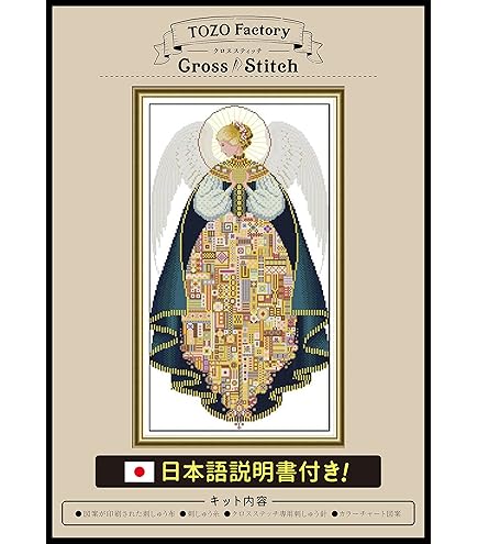 Amazon | TOZOファクトリー クロスステッチ 刺しゅうキット 刺繍
