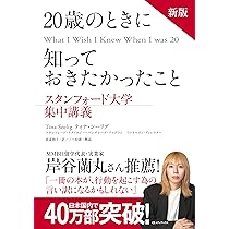 洋書◆スタンフォード大学写真集 本 スタンフォード大学の人気教授が明かす 教養としての権力 (日経