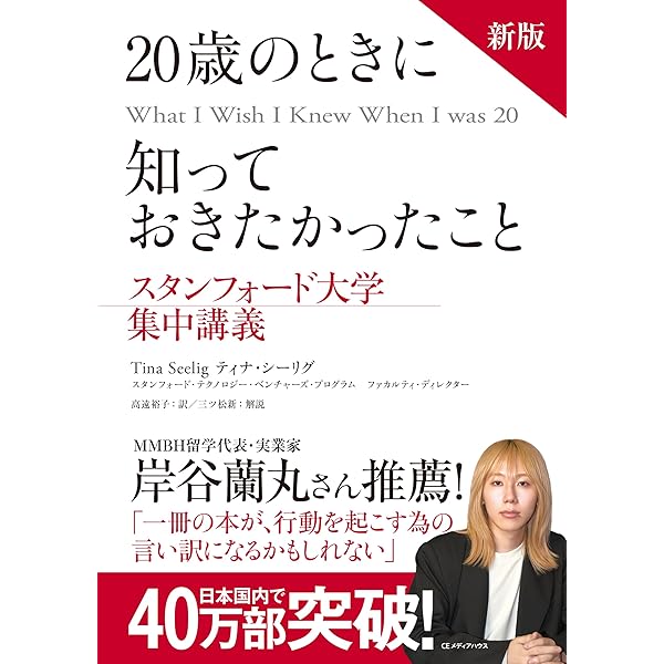 Amazon.co.jp: ティナ・シーリグのスタンフォード大学白熱講義 (DVD