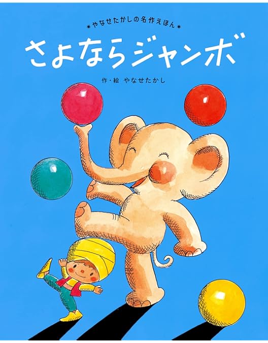 Amazon.co.jp: チリンの鈴/ちいさなジャンボ/バラの花とジョー [DVD