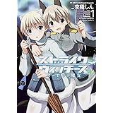 サイレントウィッチーズ4 スオムスいらん子中隊reboot プレミアム特装版 角川スニーカー文庫 ヤマグチノボル 島田フミカネ Projekt World Witches 築地 俊彦 島田 フミカネ 月並 甲介 本 通販 Amazon