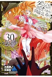 ダンジョンに出会いを求めるのは間違っているだろうか 外伝 ソード