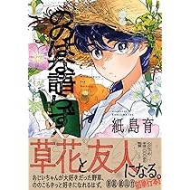 Amazon.co.jp: 北高まちおこし部はまちおこさない : 出倉 ナオ: 本