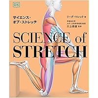 Amazon.co.jp: SCIENCE of STRENGTH TRAINING 筋トレの科学 eBook : オースティン・カレント, 石井直方: Kindle Store
