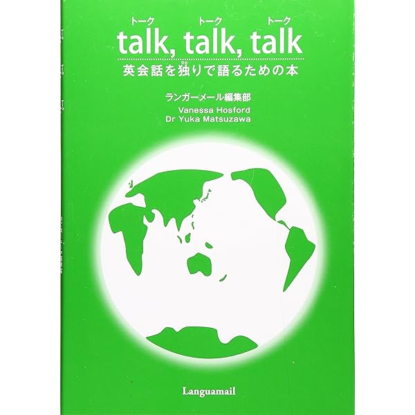 Talk Talk Talk 英会話を独りで語るための本 ランガーメール編集部 本 通販 Amazon