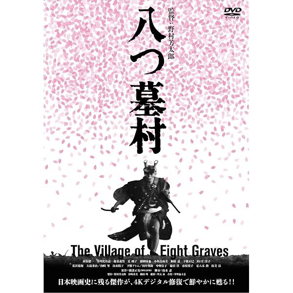Amazon.co.jp: ドラマ 名探偵金田一耕助シリーズ コレクターズDVD ＜HD