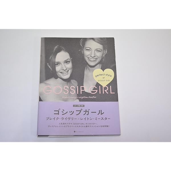 ゴシップガール | セシリー・V・Z, 鹿田 昌美, Cecily Von Ziegesar