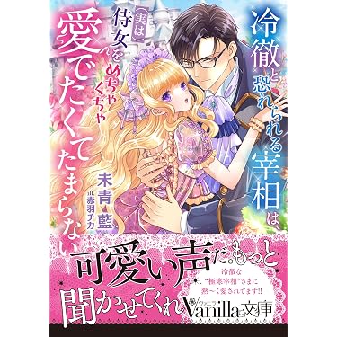 Amazon.co.jp 最新リリース: ヴァニラ文庫 の新着ランキングです。