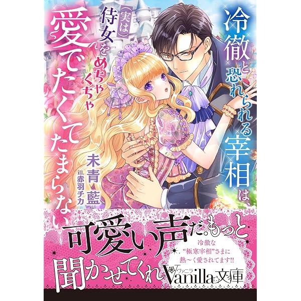 結婚初夜に逃亡したら、クールなはずの国王陛下が本性を露わにして魔女