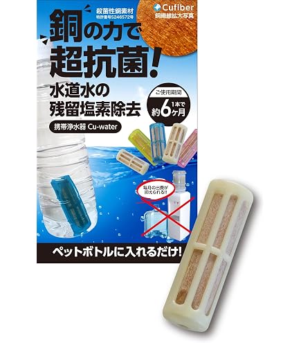 Amazon.co.jp: シンカテック(新昌化学) 水がうまいN 日本製 ブルー