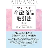 合併ハンドブック〔第5版〕 | 長島・大野・常松法律事務所 |本 | 通販
