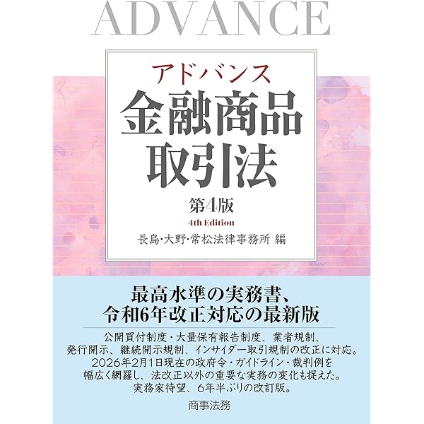 アドバンス 債権法 Amazon.co.jp: アドバンス債権法 : 長島・大野・常松法律事務所