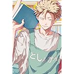 税金で買った本 iPhone(640×960)壁紙 石平 紀一（いしだいら きいち）