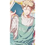 税金で買った本 QHD(540×960)壁紙 石平 紀一（いしだいら きいち）