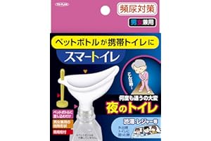 スマートイレ 男女兼用