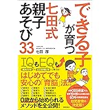 モンテッソーリ教育 ハーバード式 子どもの才能の伸ばし方 伊藤美佳 妊娠 出産 子育て Kindleストア Amazon
