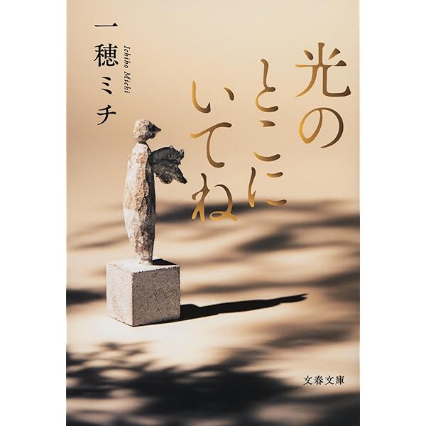 その時、初雪が降った。」 | 本城 沙衣 |本 | 通販 | Amazon