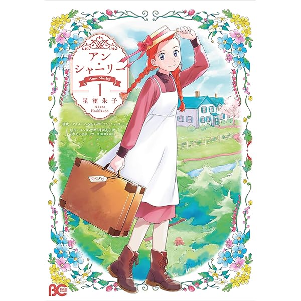 Amazon | TV アニメ『アン・シャーリー』オリジナル・サウンド